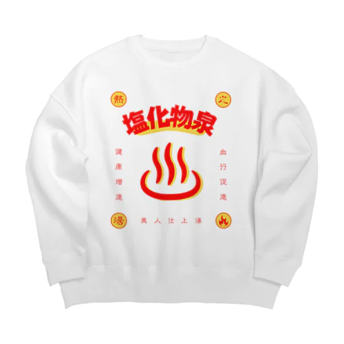 塩化物泉 Big Crew Neck Sweatshirt