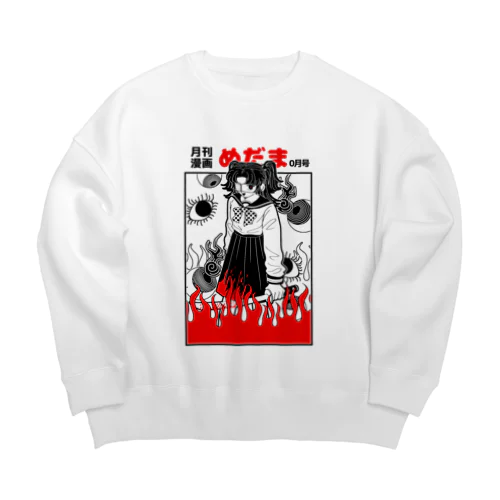 月刊漫画 めだま 白黒赤 Big Crew Neck Sweatshirt