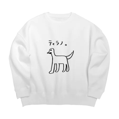 ティラノ。 Big Crew Neck Sweatshirt