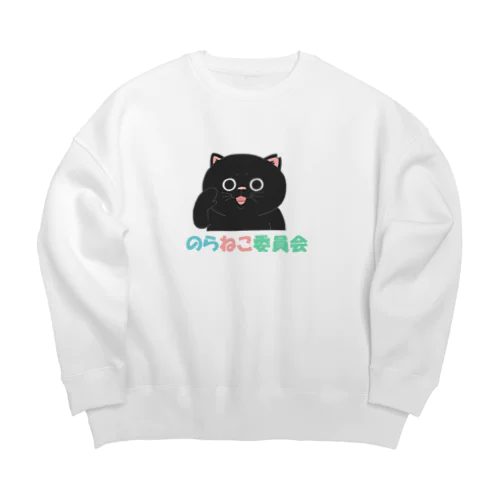 のらねこ委員会(黒) Big Crew Neck Sweatshirt