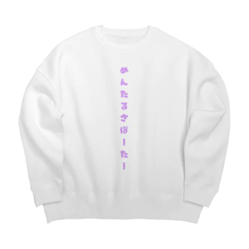 めんたるさぽーたー Big Crew Neck Sweatshirt