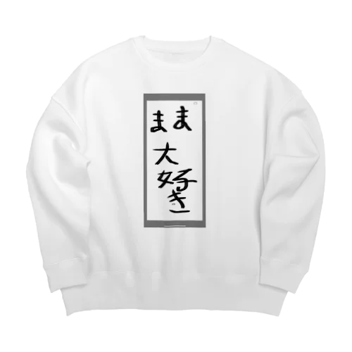 ママ大好き Big Crew Neck Sweatshirt