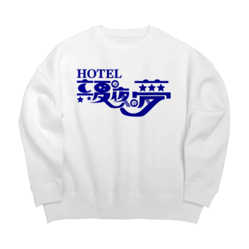 真夏の夜の夢 Big Crew Neck Sweatshirt