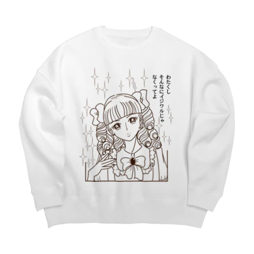 昭和の少女まんが　お嬢様 Big Crew Neck Sweatshirt