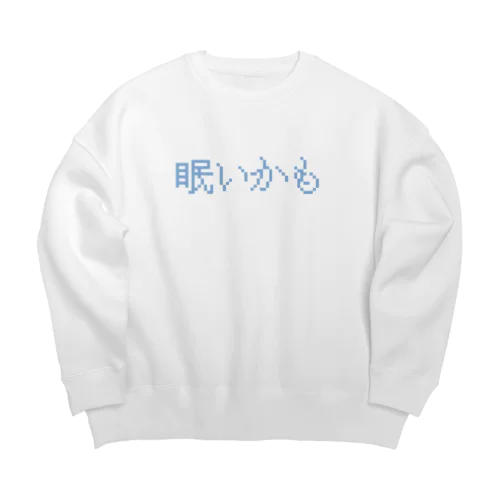 眠いかも Big Crew Neck Sweatshirt