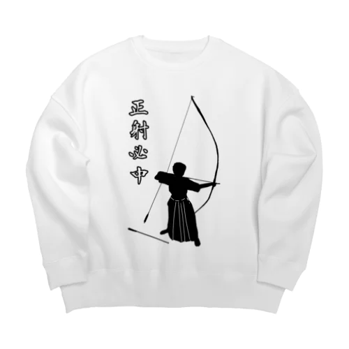 弓道「会」と「正射必中」（男性） Big Crew Neck Sweatshirt