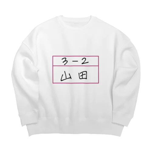 ３−２　山田さん Big Crew Neck Sweatshirt