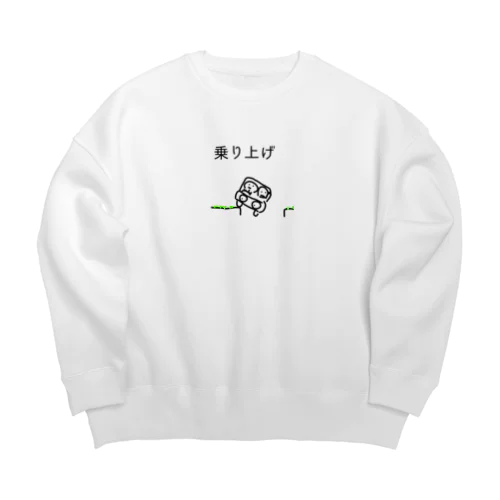 教習所で脱輪の編 Big Crew Neck Sweatshirt