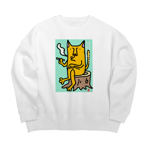 一休み一休み。 Big Crew Neck Sweatshirt