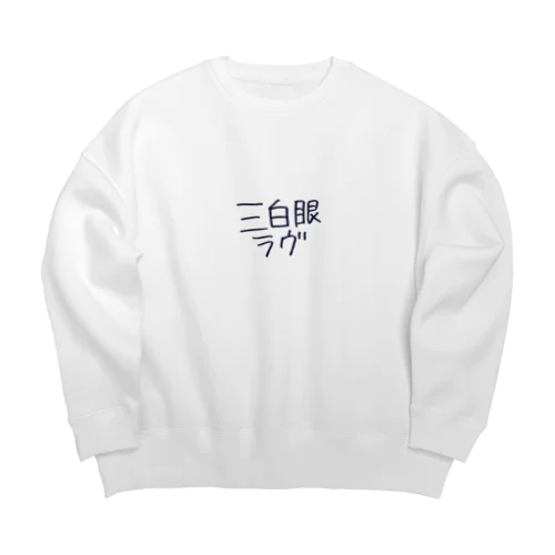 三白眼 Big Crew Neck Sweatshirt