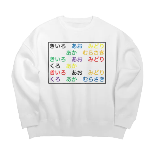 脳トレ Big Crew Neck Sweatshirt