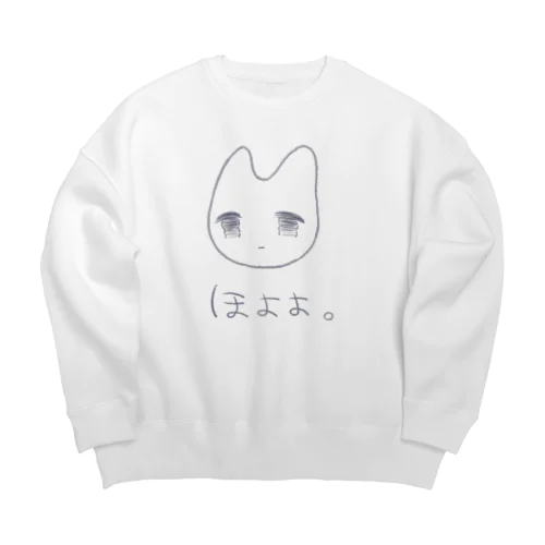 ほよよ。 Big Crew Neck Sweatshirt