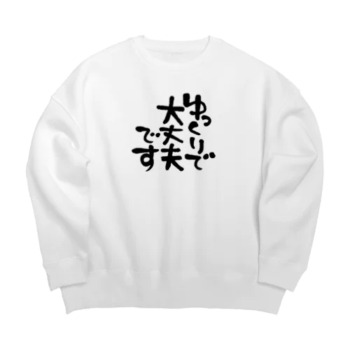 ゆっくりで大丈夫です Big Crew Neck Sweatshirt