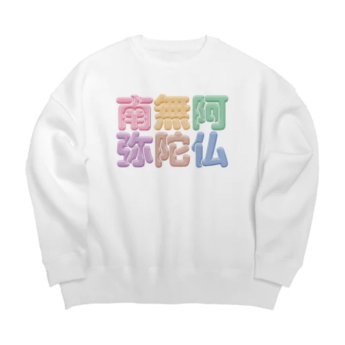 南無阿弥陀仏（改行） Big Crew Neck Sweatshirt