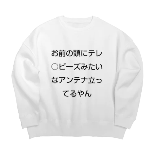 相手に一言 Big Crew Neck Sweatshirt