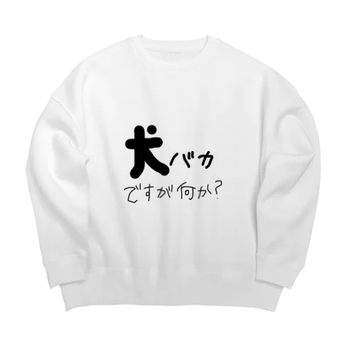 犬バカ Big Crew Neck Sweatshirt