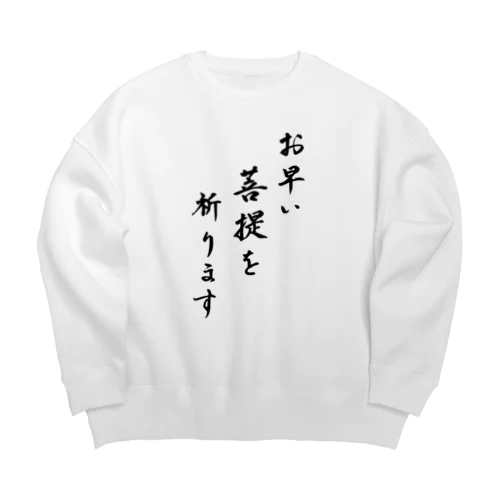 チーム獄卒グッズ Big Crew Neck Sweatshirt