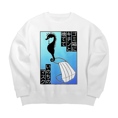 海洋汚染防止アイテム Big Crew Neck Sweatshirt