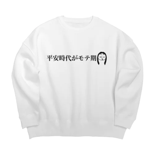 モテ期到来 Big Crew Neck Sweatshirt