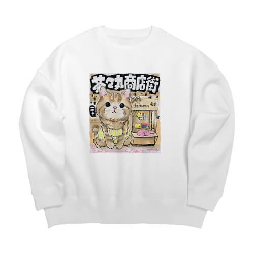 茶々丸商店街 Big Crew Neck Sweatshirt