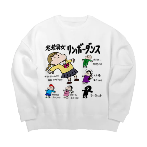 老若男女　リンボーダンス Big Crew Neck Sweatshirt