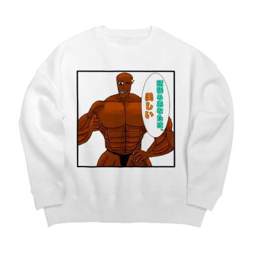 妖怪専門筋肉トレーナー男 Big Crew Neck Sweatshirt