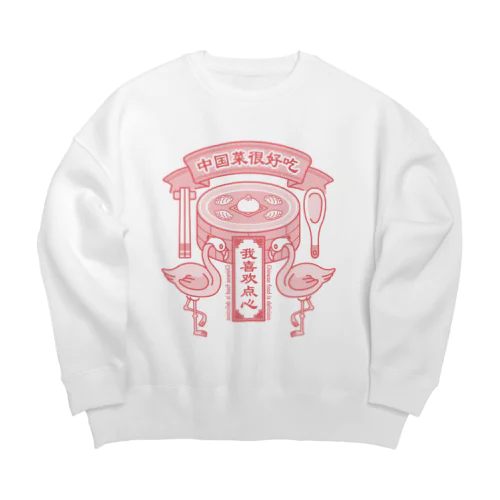 ヤムチャ・フラミンゴ Big Crew Neck Sweatshirt