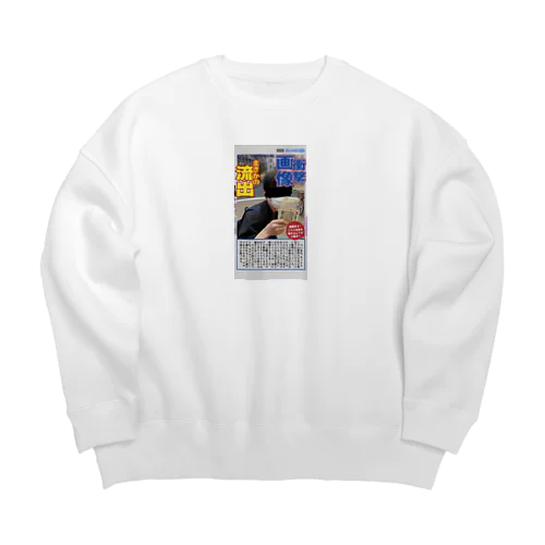 彼の今後が心配だ… Big Crew Neck Sweatshirt