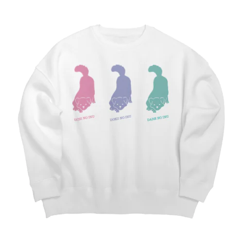 ウチ ノ イヌ Big Crew Neck Sweatshirt