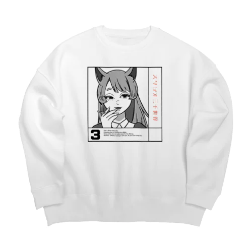 3 : Ōkami Big Crew Neck Sweatshirt