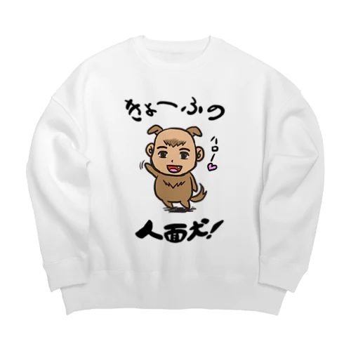 人面犬！ Big Crew Neck Sweatshirt