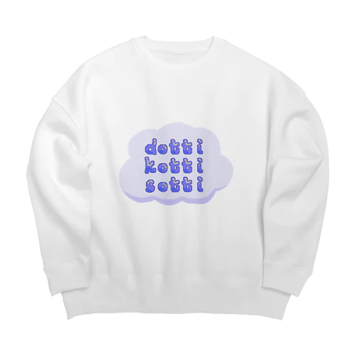 雲ロゴ by dotti kotti sotti Big Crew Neck Sweatshirt