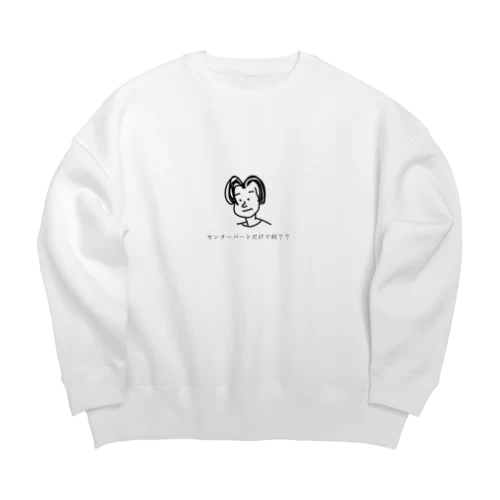 反抗的なセンターパート。 Big Crew Neck Sweatshirt