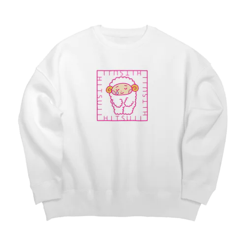  ひつじとぼく1 Big Crew Neck Sweatshirt