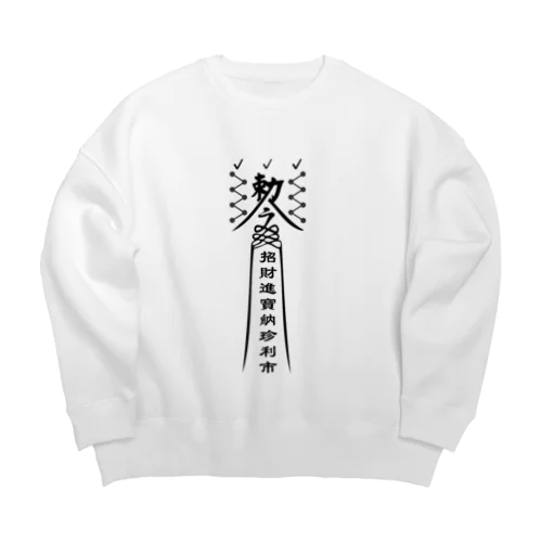 楽盛衣護符 Big Crew Neck Sweatshirt