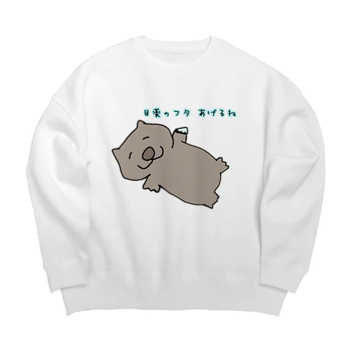 目薬のフタをくれるウォンバット Big Crew Neck Sweatshirt