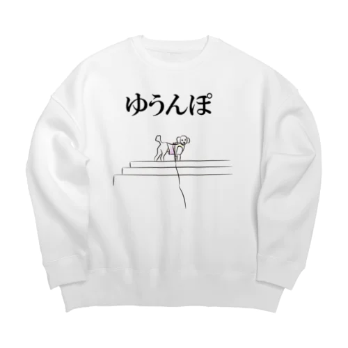 むっくんのゆうんぽ Big Crew Neck Sweatshirt