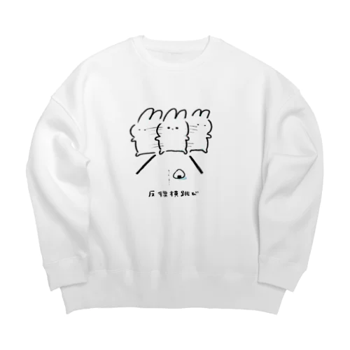 うさおに反復横跳び Big Crew Neck Sweatshirt