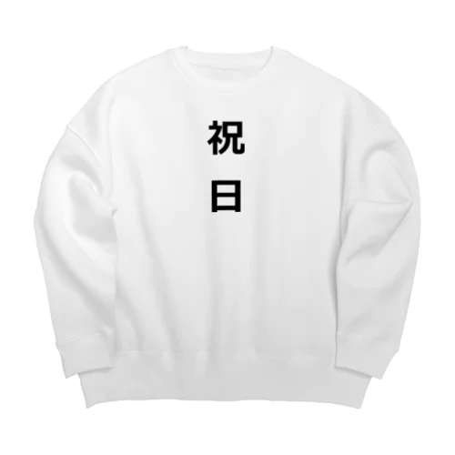 祝日 Big Crew Neck Sweatshirt