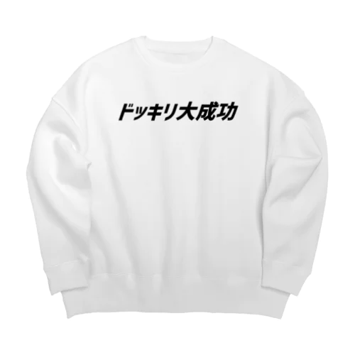 ドッキリ大成功 Big Crew Neck Sweatshirt