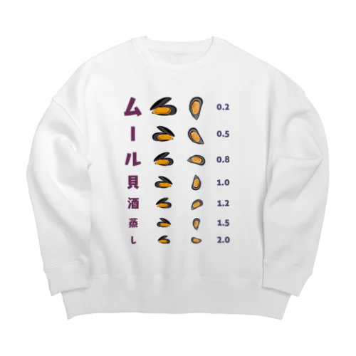 ムール貝酒蒸し 【視力検査表パロディ】  Big Crew Neck Sweatshirt