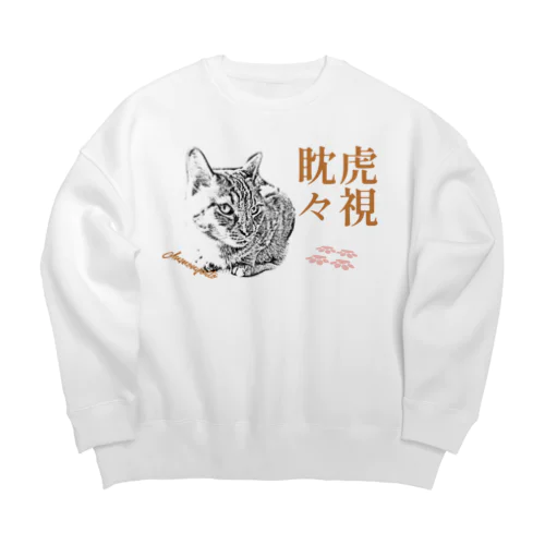 虎視眈々 | JOYFUL x JOYFUL DESIGNS 0a5 Big Crew Neck Sweatshirt