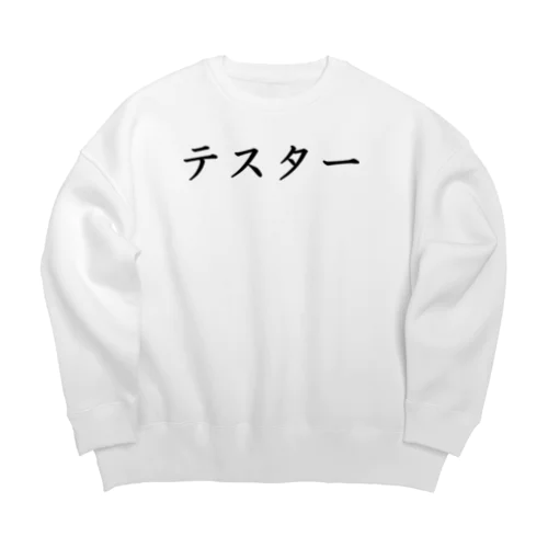 tester Big Crew Neck Sweatshirt