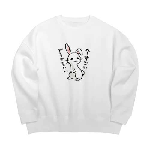 毒舌うさぎ「へーすごいどうでもいい」 Big Crew Neck Sweatshirt