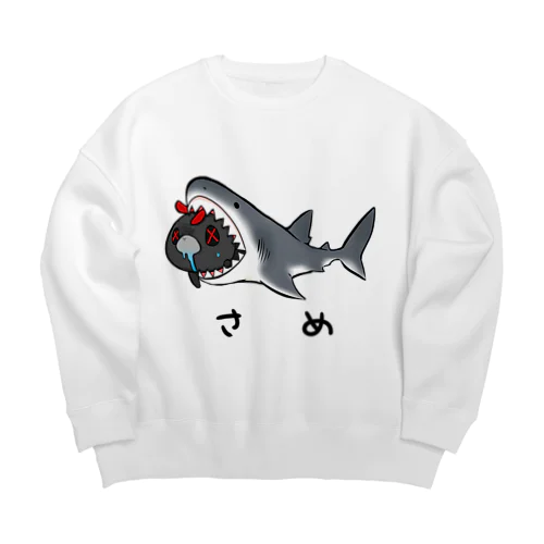 さめとよだれちゃん Big Crew Neck Sweatshirt