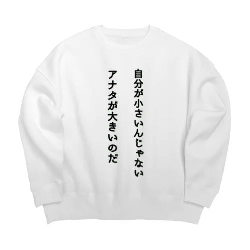 ネタ服 Big Crew Neck Sweatshirt