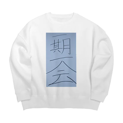 一期一会 Big Crew Neck Sweatshirt