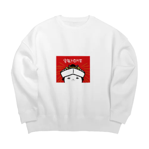 空気YOME Big Crew Neck Sweatshirt