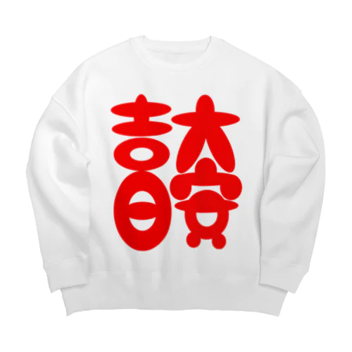 大安吉日 Big Crew Neck Sweatshirt