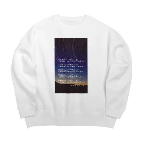 名言マザー・テレサ Big Crew Neck Sweatshirt